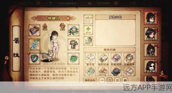 烟雨江湖揭秘，玉儿神秘身份大起底及武林盛会细节曝光