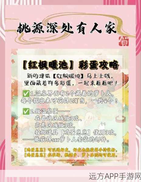 狐妖小红娘手游，解锁隐藏惊喜！彩蛋触发全攻略