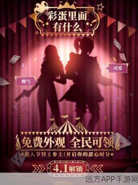 狐妖小红娘手游,解锁隐藏惊喜!彩蛋触发全攻略