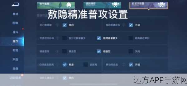王者荣耀,个性按键设置全攻略,打造专属操作体验!