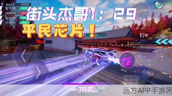 王牌竞速深度解析,团魂91%如何最大化大招能量释放