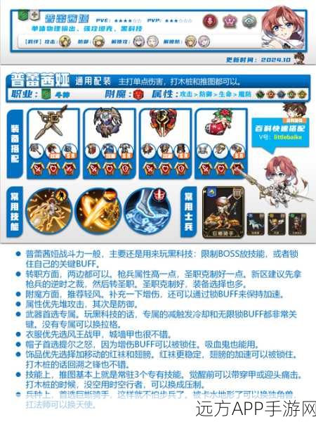 梦幻模拟战，卢克蕾蒂娅全能法师巅峰进化，技能解析与实战应用