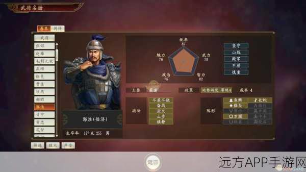 郭淮在三国志·战略版中的搭配秘籍，解锁无敌战术组合！