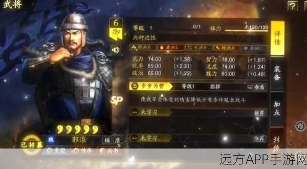 郭淮在三国志·战略版中的搭配秘籍,解锁无敌战术组合!