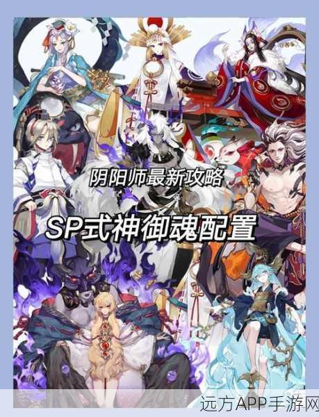 阴阳师御魂组队大赛，默契配合，共战巅峰！