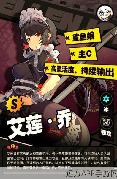 绝区零精英攻略,艾莲战斗特技深度解析与实战制胜策略