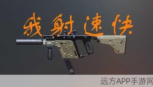 绝地求生新皮肤爆料，维克托枪械，时尚潮流与战斗性能的巅峰碰撞