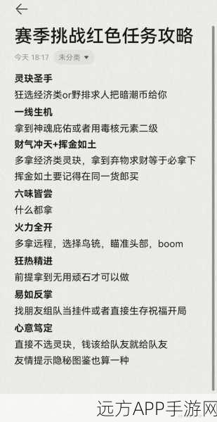 永劫无间,解锁百步穿杨成就全攻略,精准射击技巧大揭秘