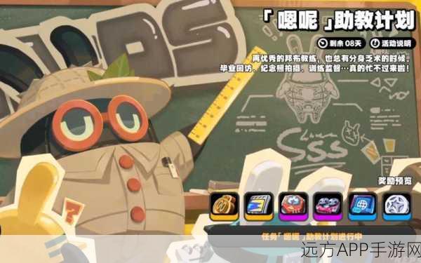 绝区零嗯呢助教挑战赛，解锁专属玩法，加速成长之旅