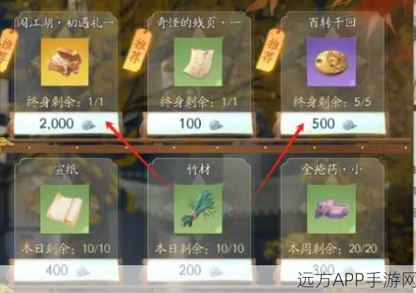 射雕手游深度攻略，揭秘神秘碎片任务全攻略与珍稀奖励