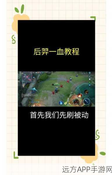王者荣耀绝悟试炼速通攻略，掌握技巧，轻松登顶！