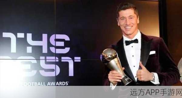 莱万闪耀绿茵场，FIFA足球世界顶级前锋莱万多夫斯基深度剖析