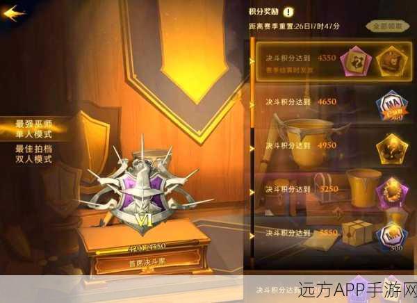 哈利波特手游攻略,闪电8星挑战全解析,助你轻松通关!