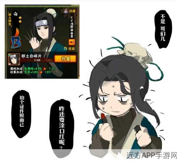 火影手游冷门白角色深度剖析，实力被低估的战场隐士