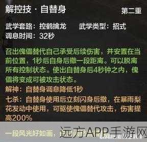 天涯明月刀使用唐门连招教学