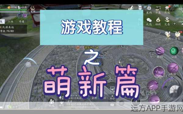 天涯明月刀使用唐门连招教学