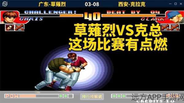 拳皇97OL，格斗大赛重启，巅峰对决点燃激情战火