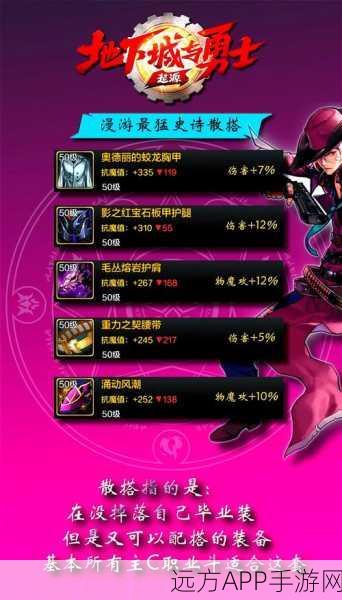 一人之下手游神机毕业装备搭配攻略,解锁灵的终极潜能
