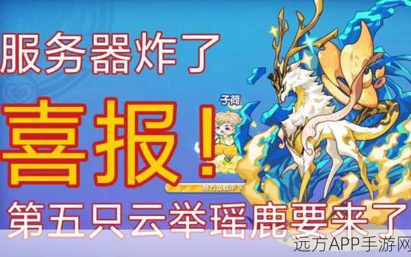 洛克王国深度解析，云举瑶鹿努力值加点攻略大揭秘