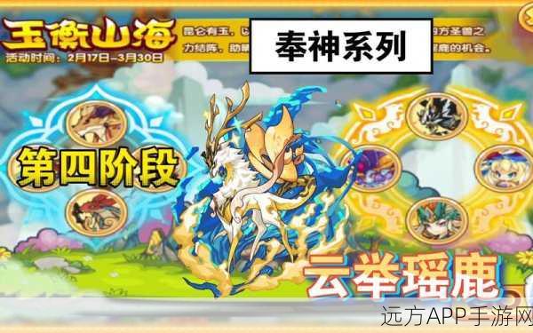 洛克王国深度解析,云举瑶鹿努力值加点攻略大揭秘