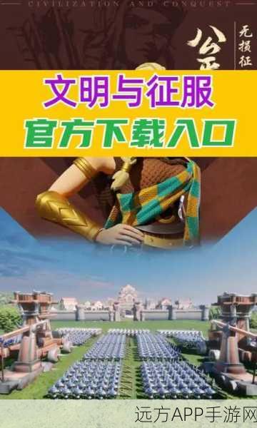 手游资讯,全国文明典范城市争霸赛——探寻手游中的文明之光