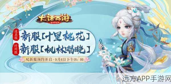 大话西游手游网页版登场攻略,一键登录开启西游新旅程