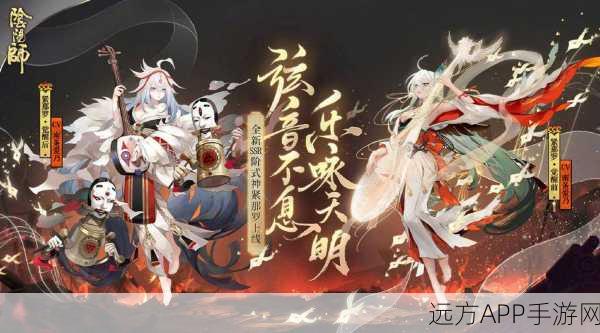阴阳师新皮肤爆料,紧那罗天璇卿律惊艳登场,设计细节全揭秘