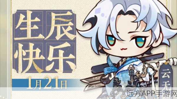 花亦山心之月，揭秘云无羁技能全解析，助你战场称雄