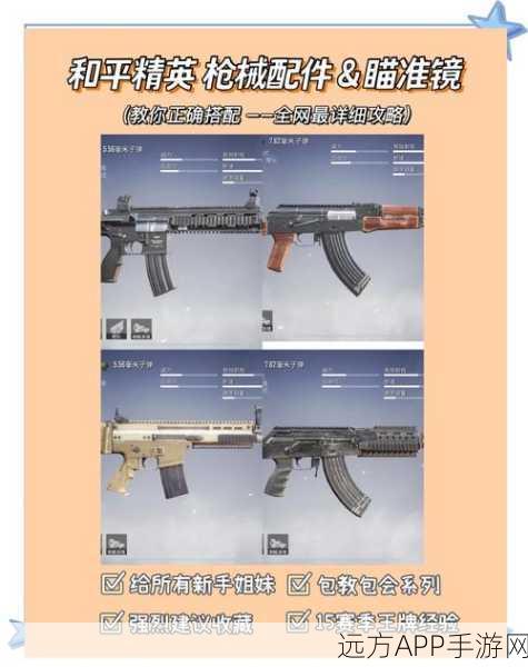 揭秘和平精英无缝切枪绝技，是BUG还是隐藏技巧？
