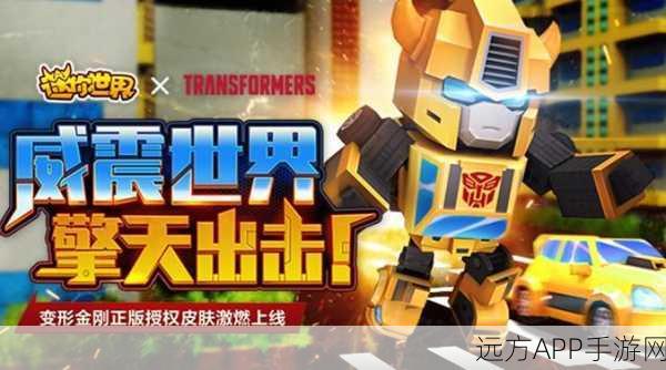 迷你世界星光璀璨,揭秘星星礼盒获取攻略与珍稀位置