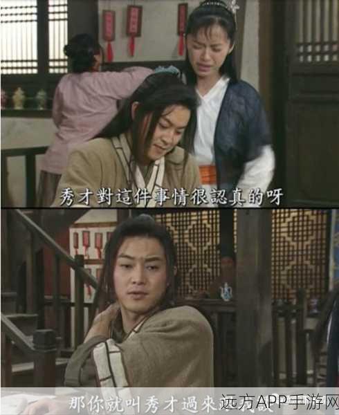 手游资讯,武林外传角色情感纠葛大揭秘,吕秀才为何偏爱郭芙蓉?