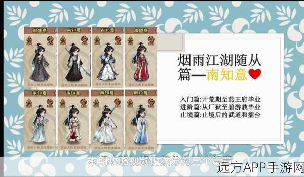 烟雨江湖绝学揭秘,太乙门进阶武学修炼全攻略