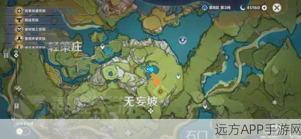 原神攻略秘籍，轻松解锁奈何蝶飞去任务全攻略