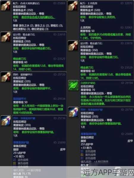 魔兽世界手游前瞻，揭秘格塞纳里奥草药包的奇妙世界