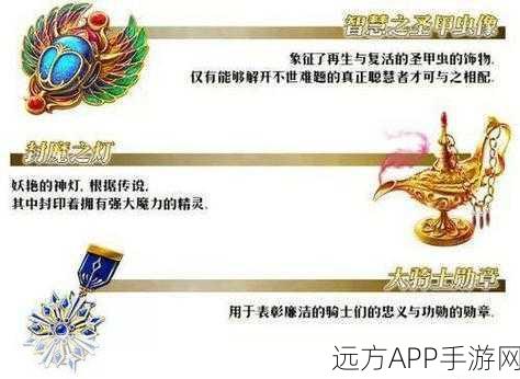 FGO英灵强化必备！封魔之灯获取攻略大揭秘