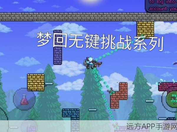 泰拉瑞亚维克托挑战赛，探险者的终极伙伴，荣耀征程即将开启