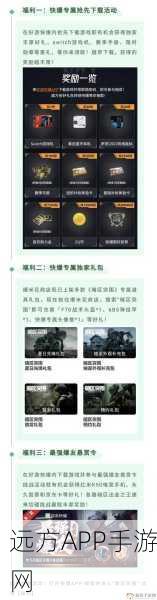 暗区突围CDK激活码使用指南，解锁游戏新体验