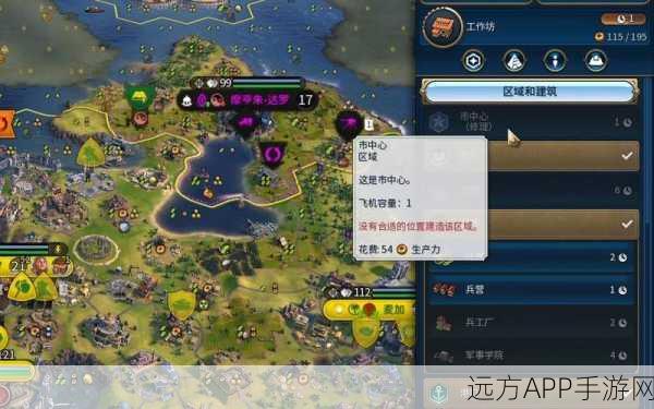 手游新知,文明6地图大揭秘,现实城市与游戏地点匹配大赛!