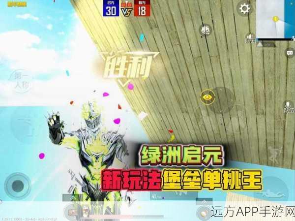 绿洲启元新纪元,和平精英绿洲启元玩法全攻略与实战绝技揭秘