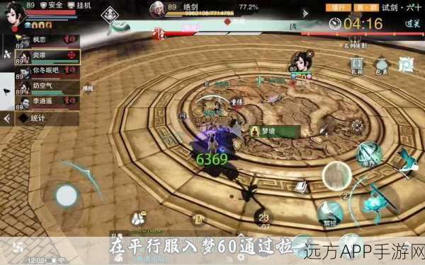 一梦江湖通幽处深度攻略,并肩作战通关秘籍与战斗技巧大揭秘