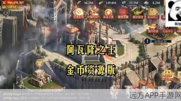 阿瓦隆之王深度攻略,解锁天赋潜能,打造无敌王者之路
