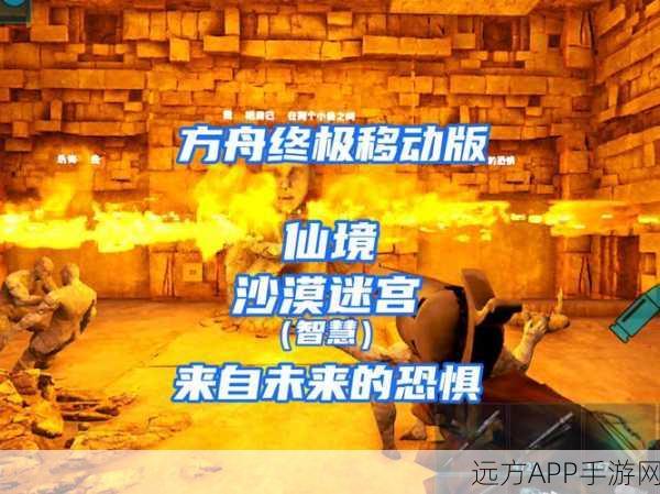 方舟定位器实战攻略,精准定位,助你征服游戏世界