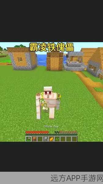 打造无敌防御!我的世界突变铁傀儡制作大赛全攻略