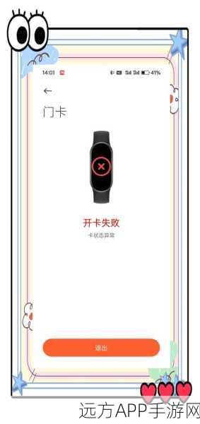 小米NFC手环门禁卡复制全攻略,轻松变身门禁钥匙