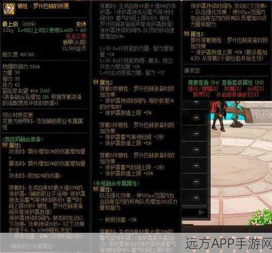 DNF玩家必看，揭秘罗什巴赫现身之地与最新赛事详情