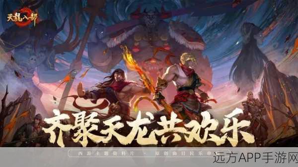 西游转刀神话震撼上线，刀光剑影中的西游神话冒险之旅