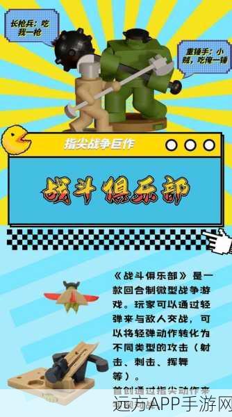 健身小行家，动作冒险新体验，角色扮演燃爆指尖战场