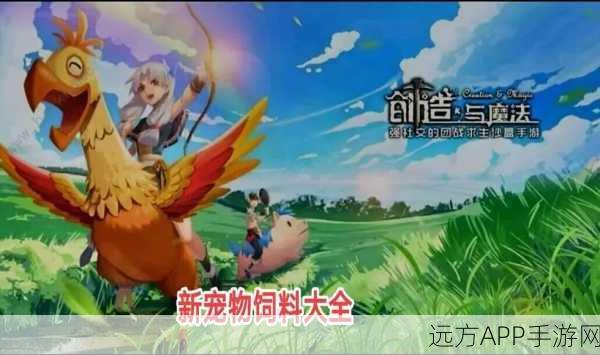 手游资讯,创造与魔法鲨鱼饲料制作秘籍,解锁深海探险新篇章
