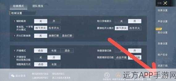 和平精英高手秘籍，揭秘10段均衡器最佳设置，助你战场称雄！