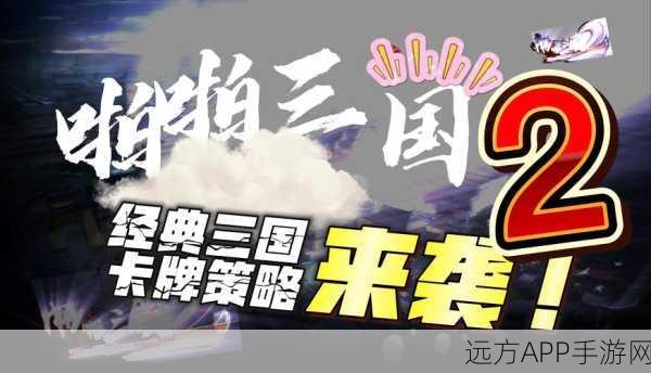 揭秘！潮爆三国下架真相及昔日辉煌赛事回顾